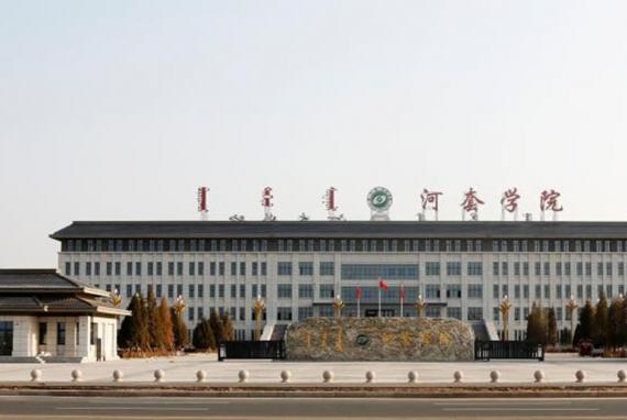 热烈庆祝第七届中国国际“互联网+”大学生创新创业大赛河套学院赛区总决赛圆满举办成功