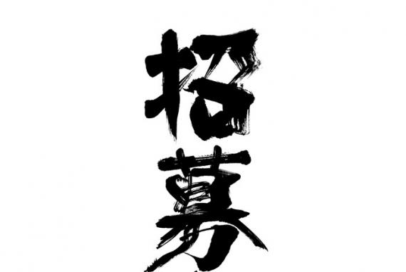 巴彦淖尔市创业就业孵化中心招募入驻创业团队公告